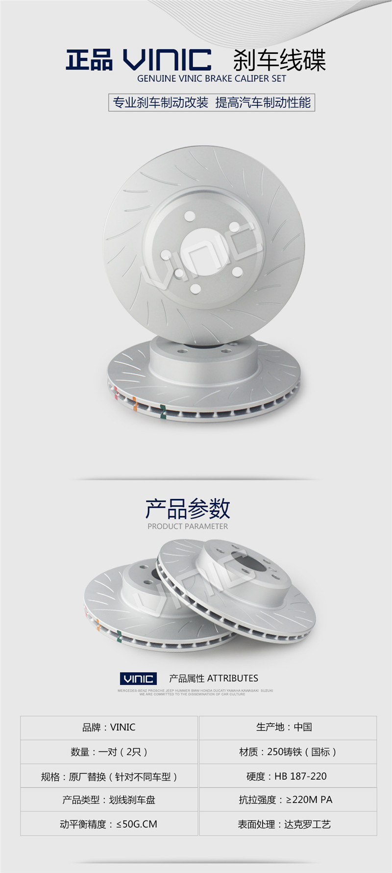 汽車(chē)剎車(chē)盤(pán)產(chǎn)品參數(shù)1