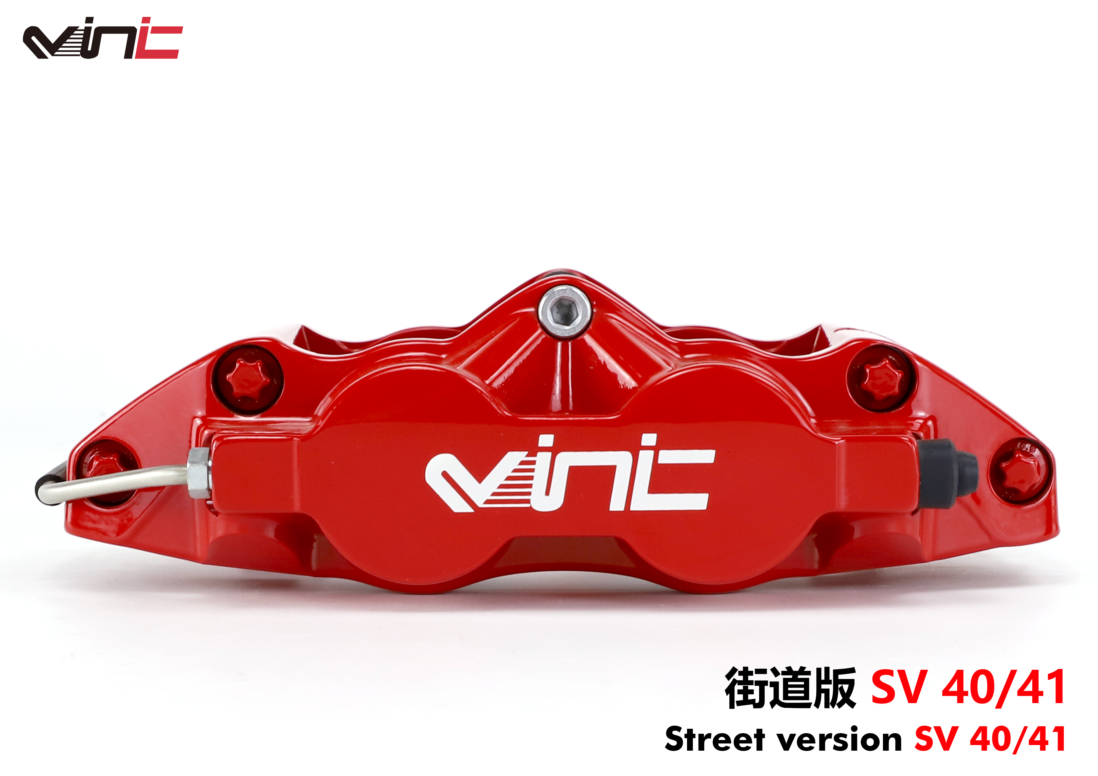VINIC四活塞汽車(chē)剎車(chē)盤(pán)套件