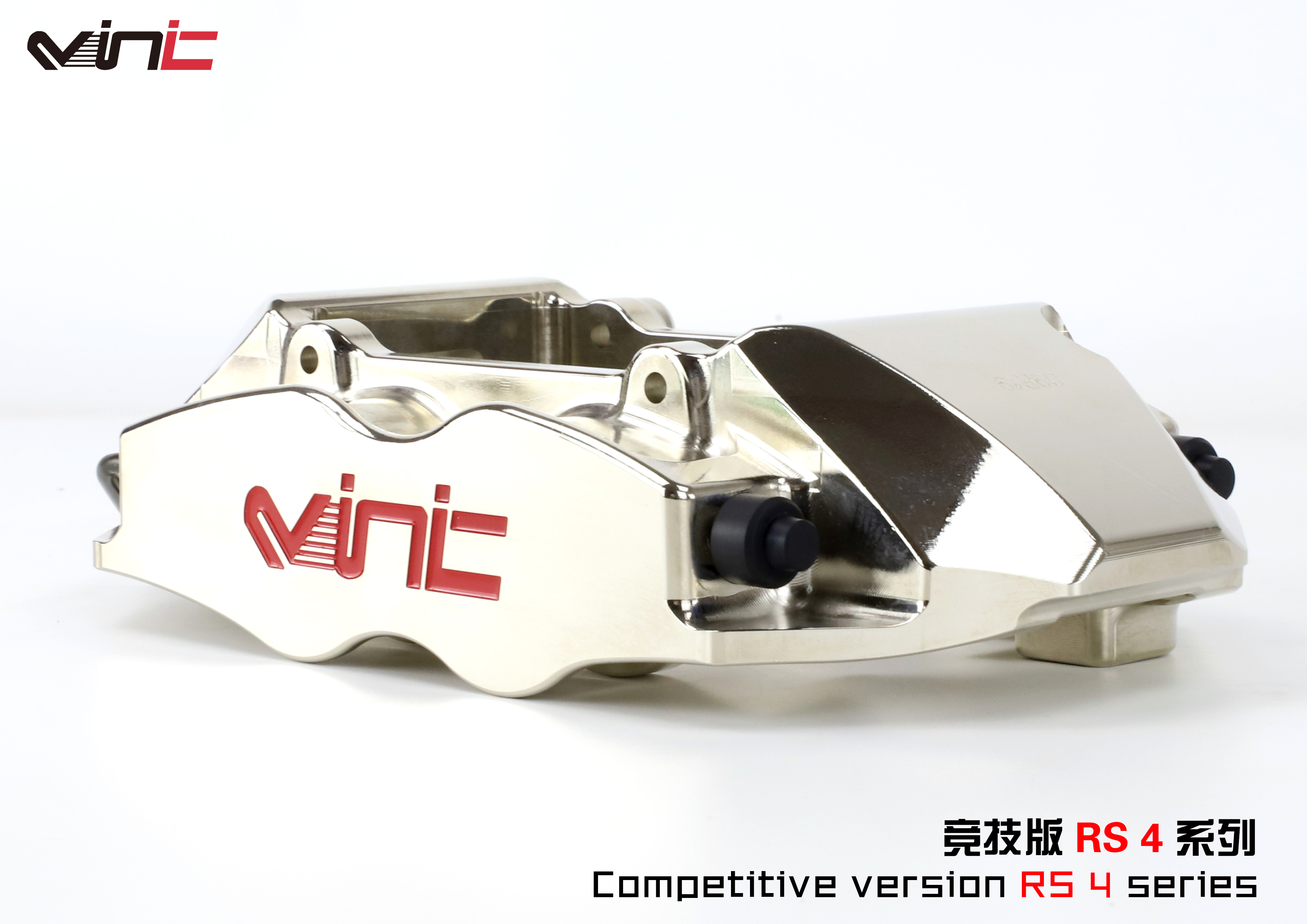 VINIC RS系列 汽車剎車盤四活塞套裝